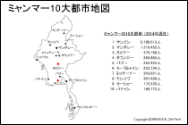 ミャンマー10大都市地図