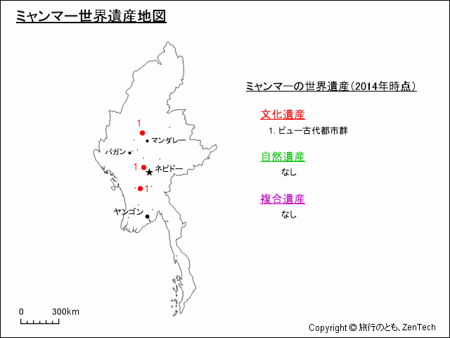 ミャンマー世界遺産地図 旅行のとも Zentech ミャンマー世界遺産地図 旅行のとも Zentech