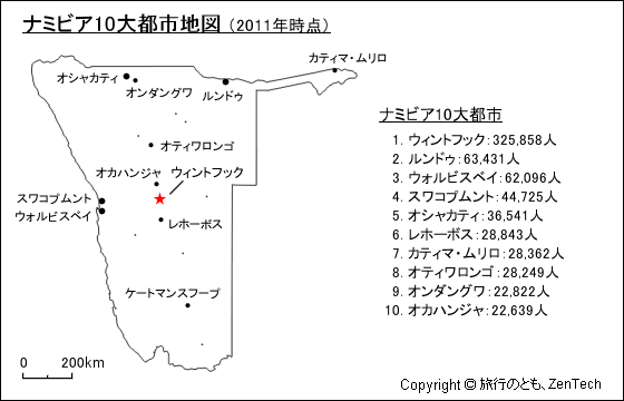 ナミビア10大都市地図