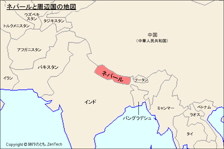 ネパールと周辺国の地図 旅行のとも Zentech