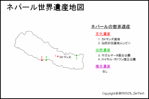 ネパール世界遺産地図