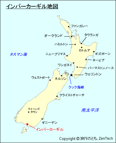 ニュージーランド インバーカーギル地図 旅行のとも Zentech