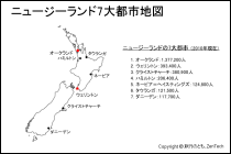 ニュージーランド7大都市地図