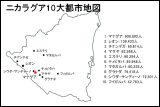 ニカラグア10大都市地図