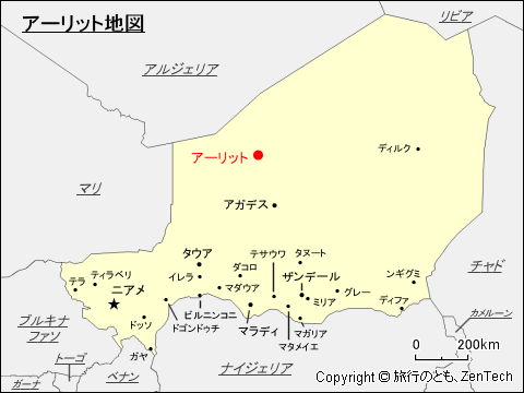 ニジェール アーリット 旅行のとも Zentech