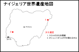 ナイジェリア世界遺産地図