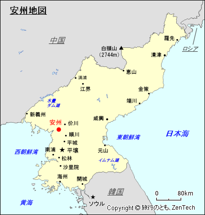 北朝鮮：安州 旅行のとも、ZenTech