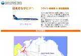 日本・タヒチ間の航空路線図