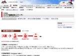 タヒチ・パペーテ空港地図
