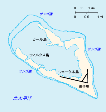 ウェーク島地図 ウェーク島地図