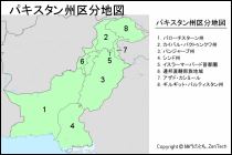 パキスタン州区分地図