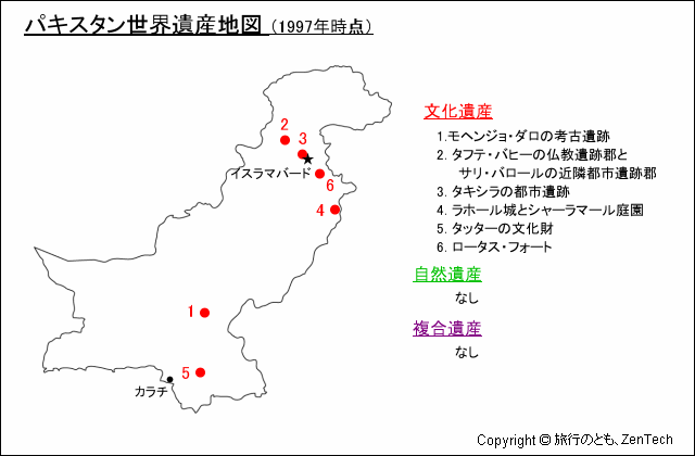 パキスタン世界遺産地図