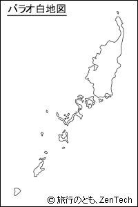パラオ白地図（小サイズ）