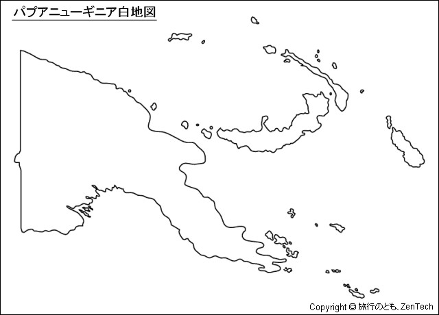パプアニューギニア白地図