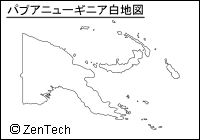 パプアニューギニア白地図（小サイズ）