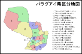 パラグアイ県区分地図