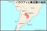 パラグアイと周辺国の地図