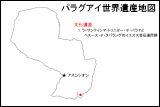 パラグアイ世界遺産地図