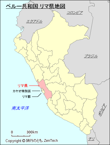ペルー共和国 リマ県地図