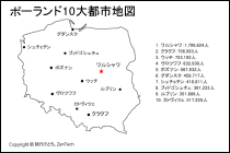 ポーランド10大都市地図