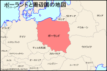 ポーランドと周辺国の地図