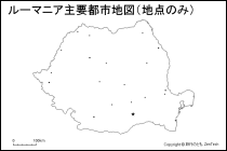 ルーマニア主要都市地図（地点のみ）