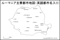 ルーマニア主要都市地図（英語都市名入り）