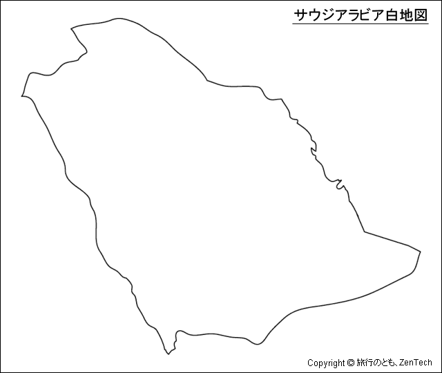 サウジアラビア白地図