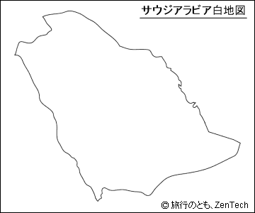 サウジアラビア白地図（小サイズ）