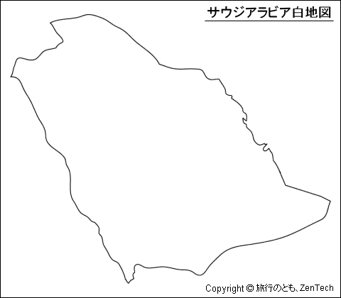 サウジアラビア白地図（中サイズ）