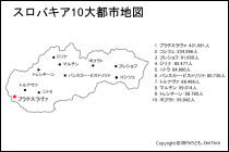 スロバキア10大都市地図