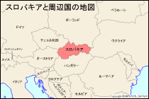 スロバキアと周辺国の地図