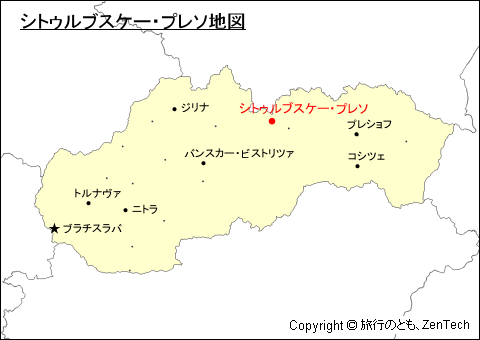 スロバキアにおけるシトゥルブスケー・プレソ地図