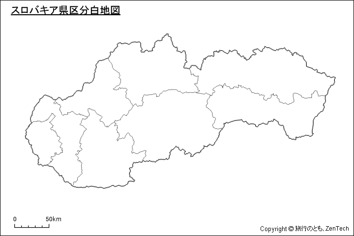 スロバキア県区分白地図