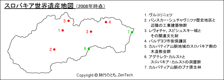スロバキア世界遺産地図（2008年時点）