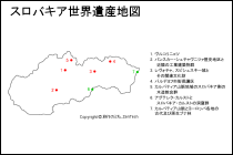 スロバキア世界遺産地図