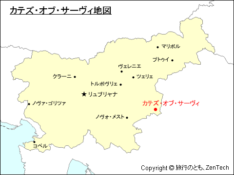 スロベニアにおけるカテズ・オブ・サーヴィ地図