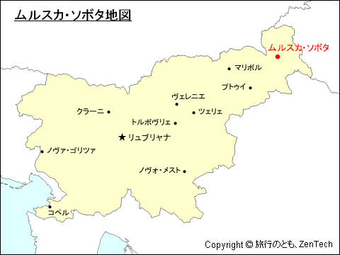 スロベニアにおけるムルスカ・ソボタ地図