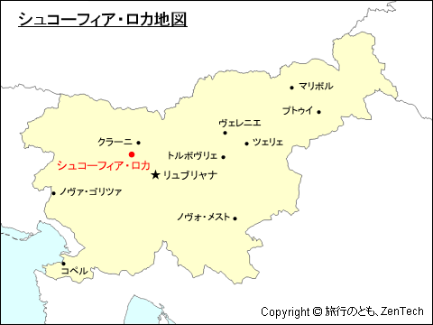 スロベニアにおけるシュコーフィア・ロカ地図