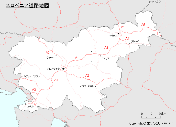 スロベニア道路地図 スロベニア道路地図