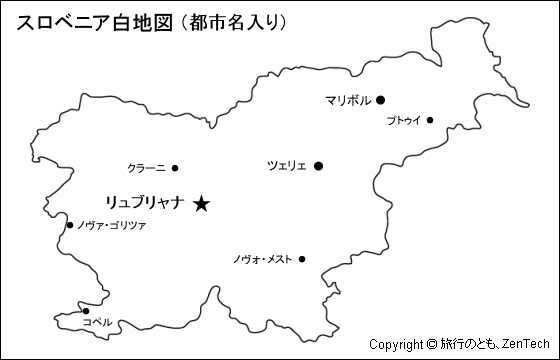 日本語の都市名入りスロベニア白地図(中サイズ)