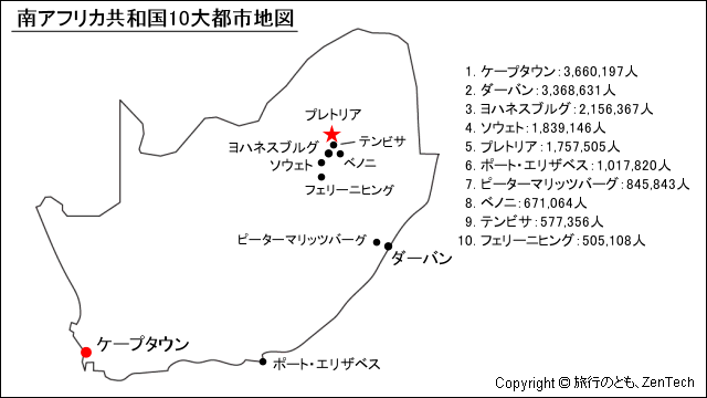 南アフリカ共和国 10大都市地図