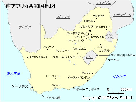 南アフリカ共和国地図 旅行のとも Zentech