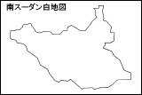 南スーダン白地図