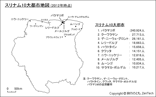 スリナム10大都市地図