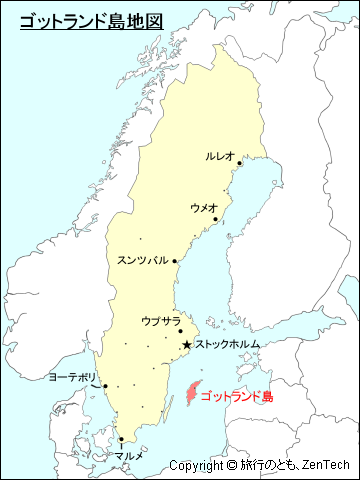 スウェーデン:ゴットランド島地図 旅行のとも、ZenTech