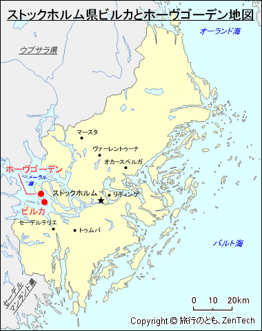 ストックホルム県ビルカとホーヴゴーデン地図
