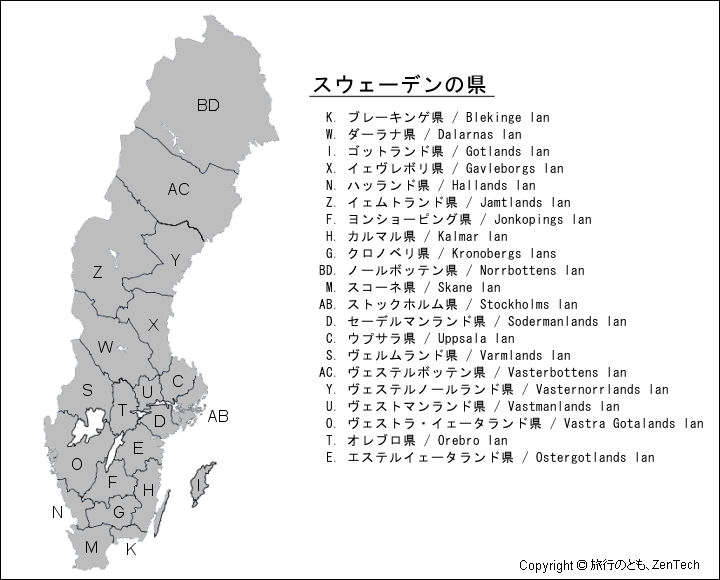 スウェーデン県区分地図