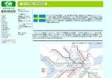 ストックホルム地下鉄 路線図