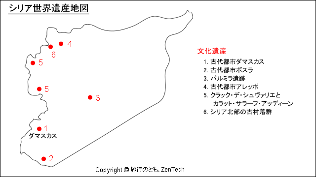 シリア世界遺産地図